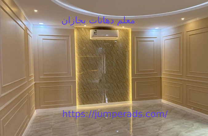 معلم دهانات بجازان