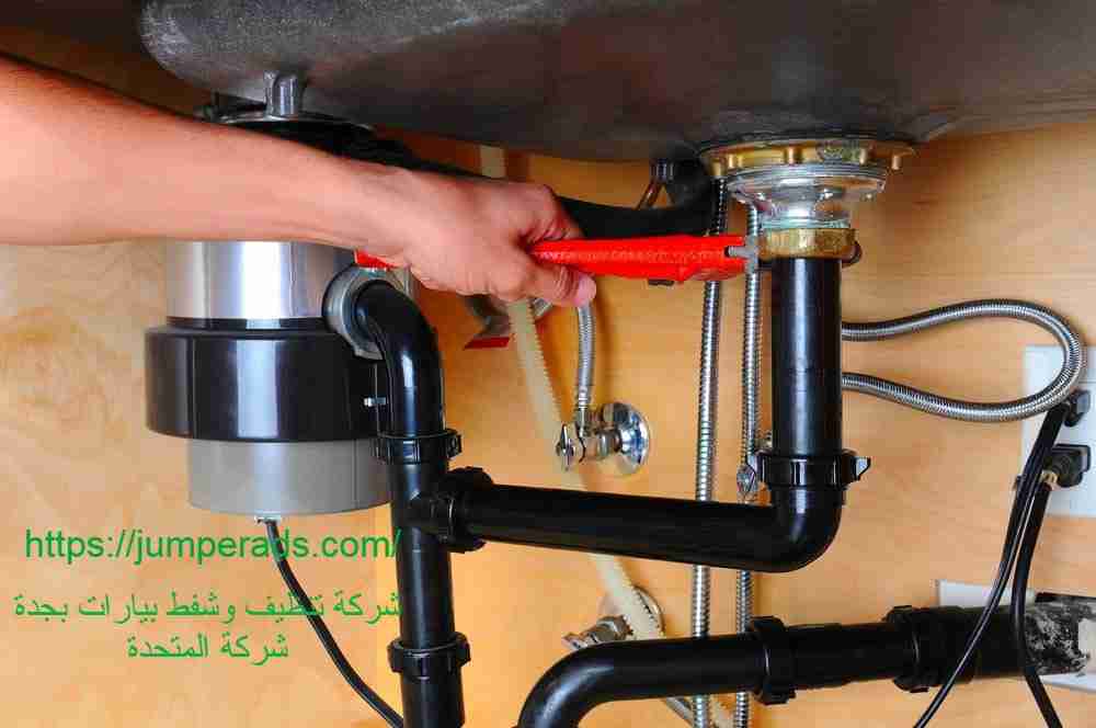 شركة تسليك مجاري بالخرج